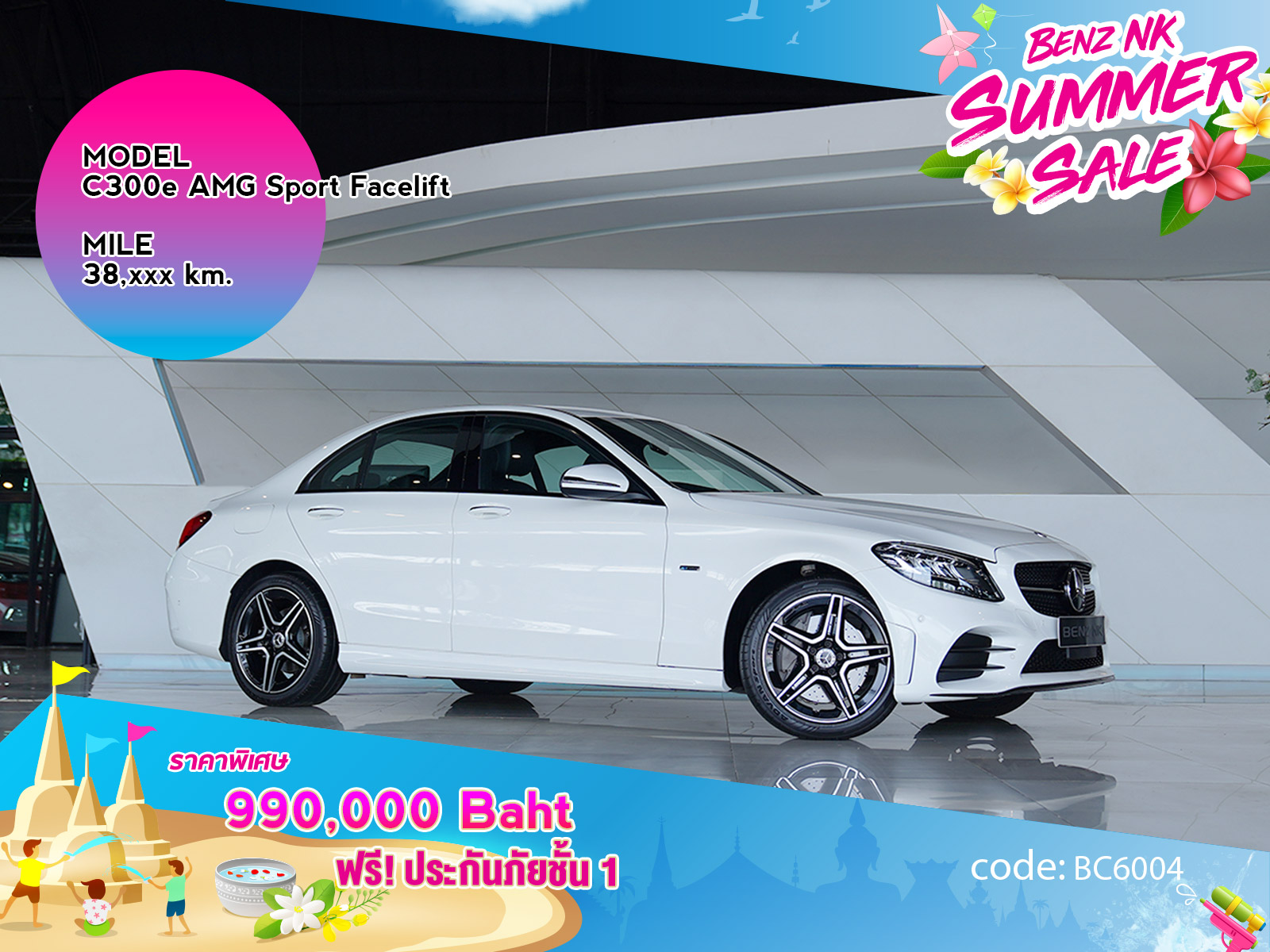 C300e AMG Sport Facelift